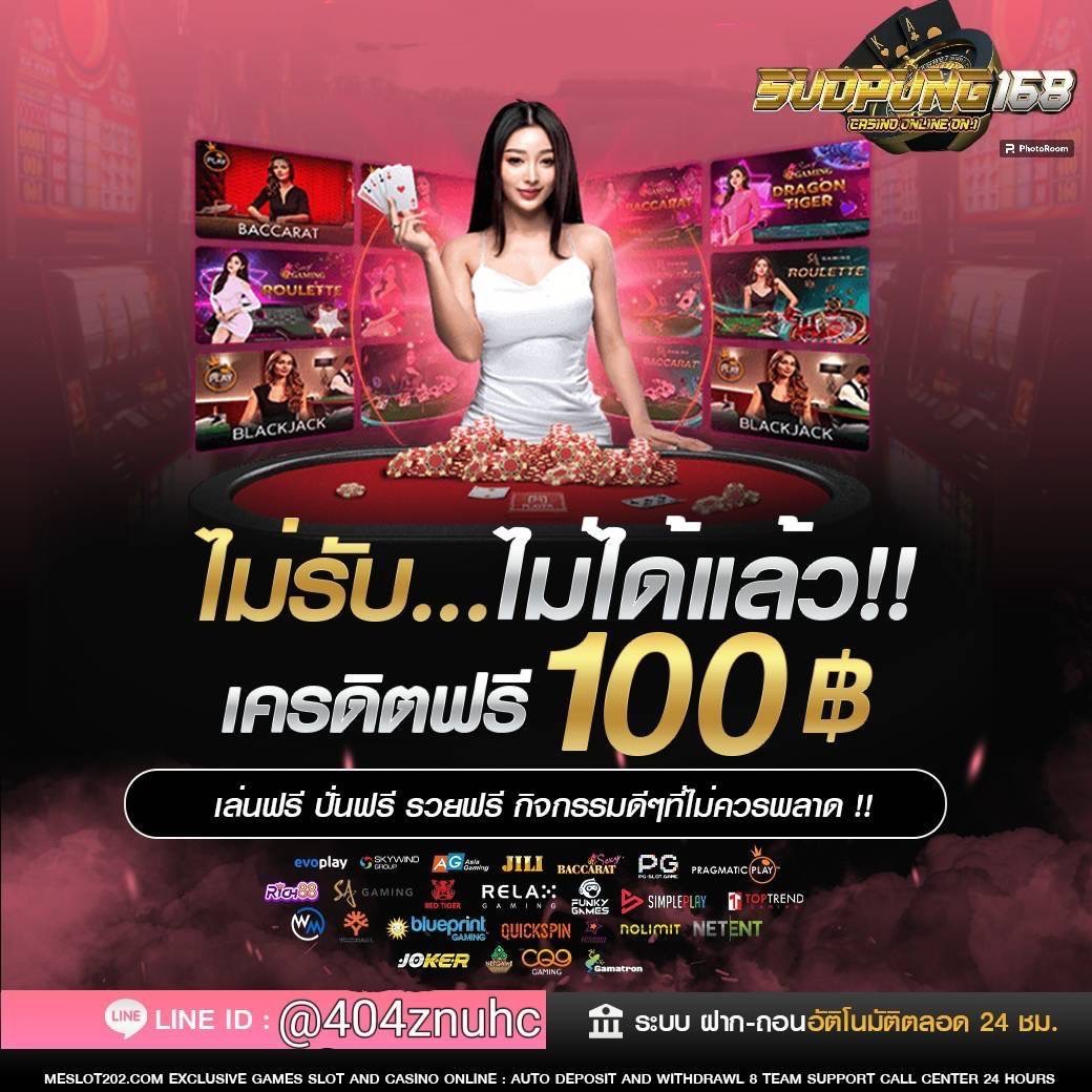 ◾️เครดิตฟรี 100 ไม่รับ ไม่ได้แล้ว ไม่ต้องฝาก แจ้งรับได้เลยจ้าๅๅ
▪️ทำยอด 500 ถอนได้ 250 เด้อ

🧧โค้ดนี้เลย : SUDPUNG-168-SPG88

📍กรณีโค้ดเต็ม
กดรีทวิต♻️ กดหัวใจ❤️ เม้น #แจกจริง

📸แคปรูปส่งแอดมิน

รับเพิ่มแอดมิน👇
รับโค้ดคลิก : lin.ee/g5V80te

#เครดิตฟรี100