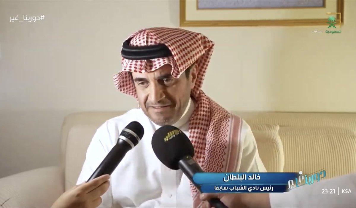 🚨🚨🚨🚨🚨🚨🚨🚨🚨

عاجل — خالد البلطان :

نادي الشباب يحتاج واحد فحل يدير النادي.