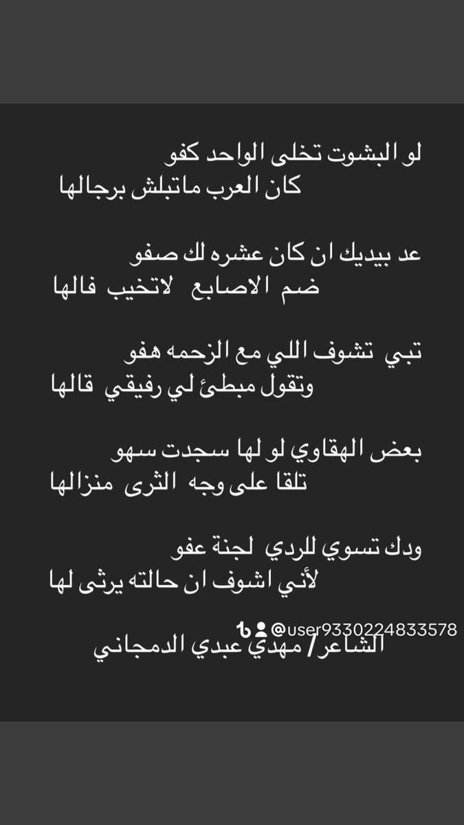 مهدي الدمجاني tweet media