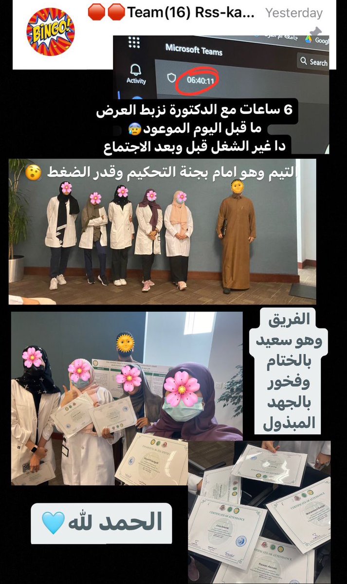 RawanAzouni's tweet photo. الحمد لله كانت رحلة مفيدة و ملهمة، مرهقة في المشوار🚗لكن استمتعت بكل يوم✨
خالص الدعوات لدكتورة أماني على جهودها ودعمها حتى آخر لحظه،محظوظة إني جزء من عائلتها البحثية💗.
١-٢-١٤٤٥هـ
#14th_RSS
#KAIMRC_RSS https://t.co/cSSKUcCzTm