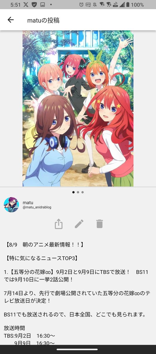 anidrablog's tweet photo. #推しごと で毎朝、最新のアニメ情報発信してます❗

X じゃ発信しきれない他のアニメニュースも沢山あるので、まとめて確認したい人はこちらもよろしくお願いします😊 https://t.co/ZlRaMjG9sf