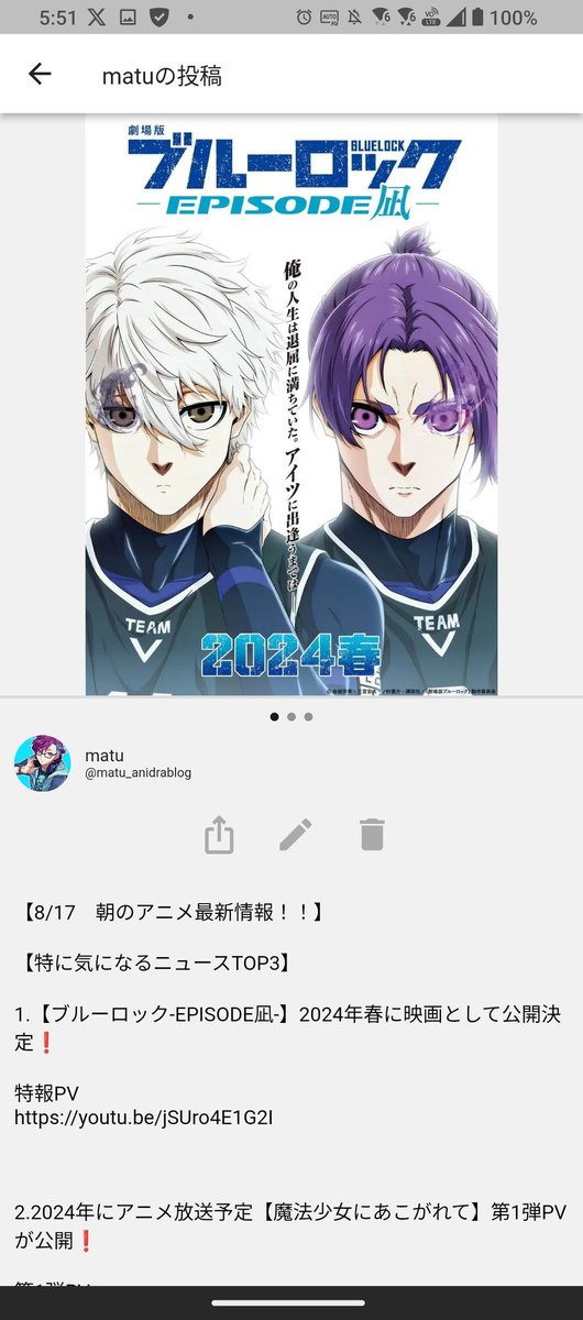 anidrablog's tweet photo. #推しごと で毎朝、最新のアニメ情報発信してます❗

X じゃ発信しきれない他のアニメニュースも沢山あるので、まとめて確認したい人はこちらもよろしくお願いします😊 https://t.co/ZlRaMjG9sf