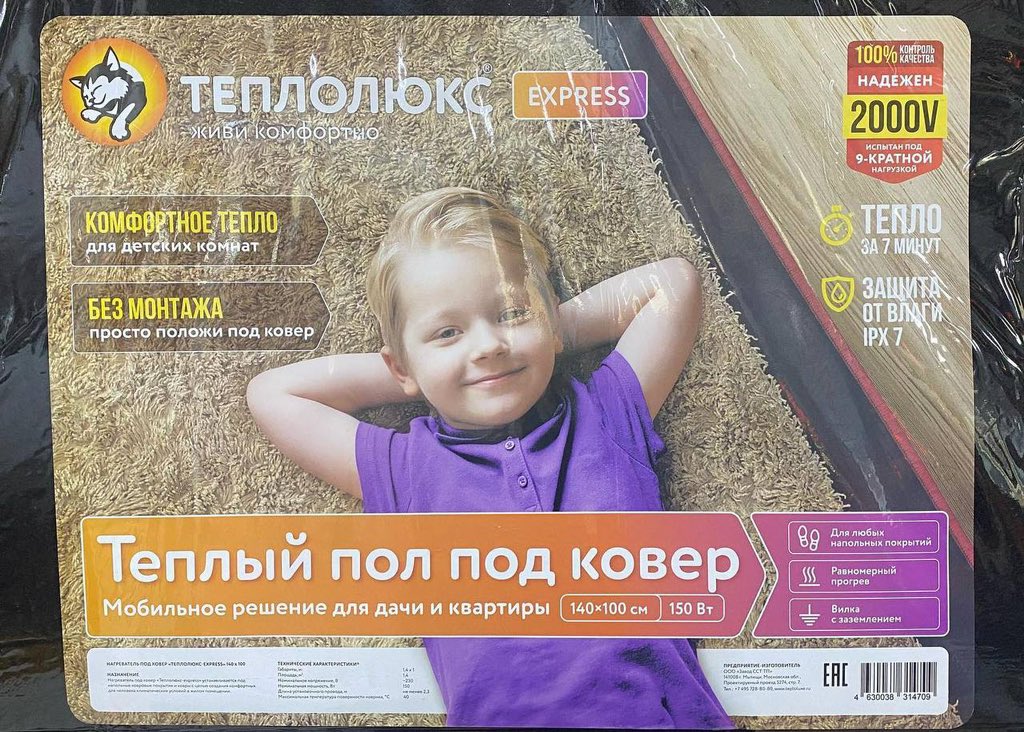 sst_sochi's tweet photo. Тёплый пол за 5 минут без монтажа

Мобильный тёплый пол Теплолюкс Express

- Положил, включил в розетку и пользуйся
- Не боится воды, можно мыть, уровень защиты IPX7
- Сверхэкономичный, не более 113 Вт на м2 (0,113 кВт)

📲 8-988-238-98-89 https://t.co/7sYZPpG2cQ
