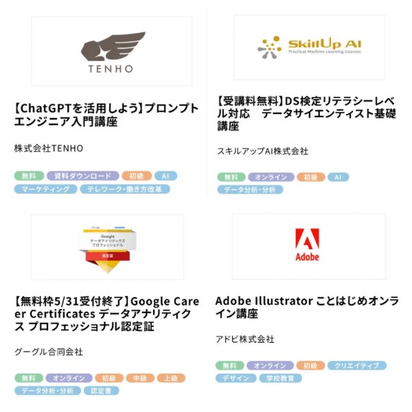 trawi_site's tweet photo. 日本政府ガチです。勉強しない国民が多いから『 IT、デザイン、データ分析の369講座を" 無料 "で公開中』。Google、総務省、デジタル庁、経産省、厚労省、19都道府県、転職サイトなど199団体が力を合わせて作った。ChatGPT、イラストレーター、逃走中の企画作り、文系AI人材になる方法をタダで学べる。

驚きのリンクと詳細は↓