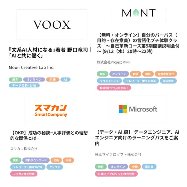 trawi_site's tweet photo. 日本政府ガチです。勉強しない国民が多いから『 IT、デザイン、データ分析の369講座を" 無料 "で公開中』。Google、総務省、デジタル庁、経産省、厚労省、19都道府県、転職サイトなど199団体が力を合わせて作った。ChatGPT、イラストレーター、逃走中の企画作り、文系AI人材になる方法をタダで学べる。

驚きのリンクと詳細は↓