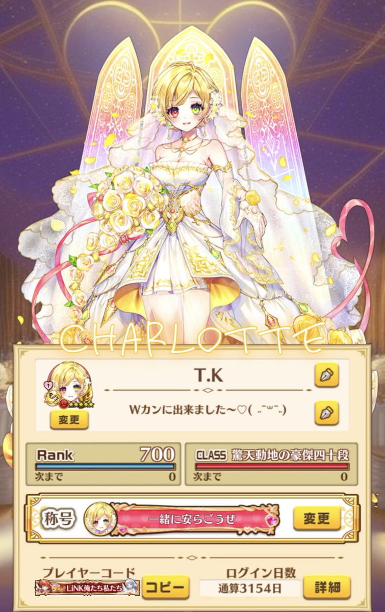 tk37165558's tweet photo. Wカンしたので、久々に固ツイ更新しました♪(｡>ω<｡)ﾉ
シャルちゃん最推しコンプ勢です！(๑˃̵ᴗ˂̵)
刻むイベで推しキャラ縛り＆愛でルームで色々なキャラと触れ合うのが好きです♡
よろしくお願いします！( ⁎ᴗ ᴗ⁎)
#白猫プロジェクト 
#白猫勢と繋がりたい
#いいねかRTで気になった方フォロー https://t.co/yMw8TY2ksH