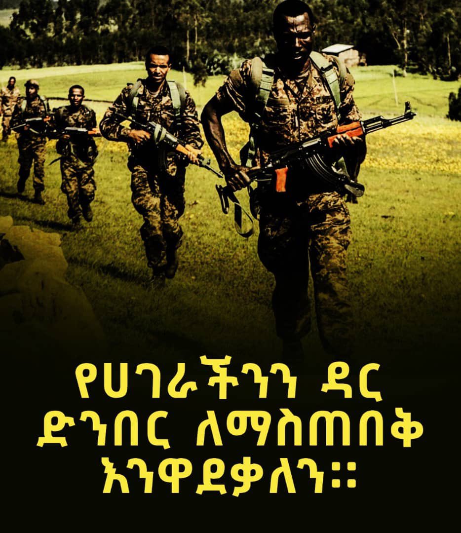 Kiya Negash /ታይሲ/ የ ኢትዮጵያ ካድሬ🇪🇹🇪🇹🇪🇹 tweet media