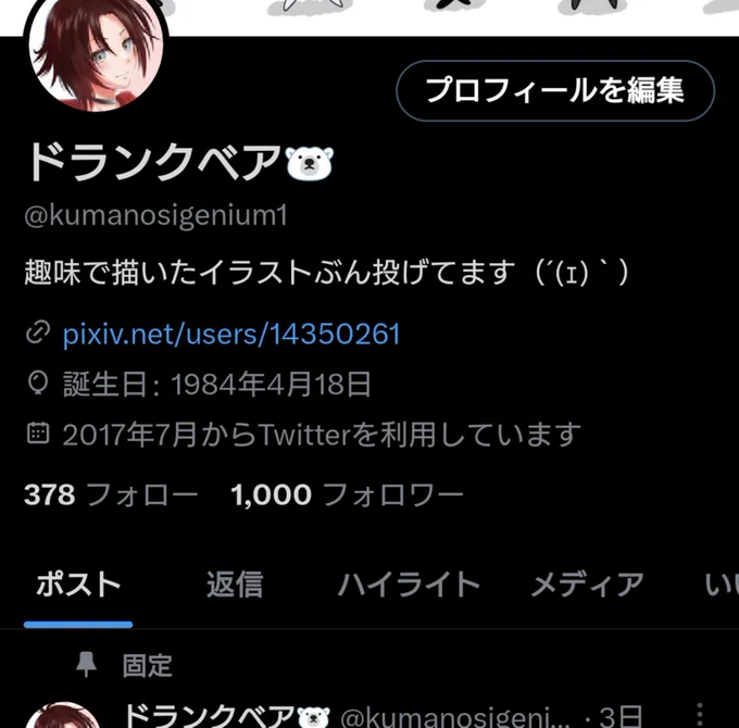 フォロワーが1000人行きました!ありがとうございます 