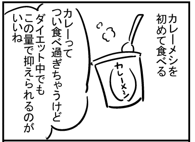 ブログ更新!『初めて「カレーメシ」を食べる』
⇒ https://t.co/Itw29XnV1v 