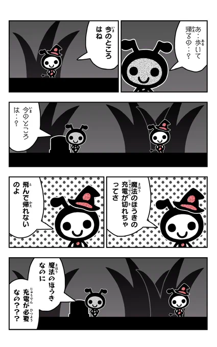 おはようございます!アリさま天国を描きました!#アリさま天国#イラスト好きさんと繋がりたい#漫画#魔法のほうき 