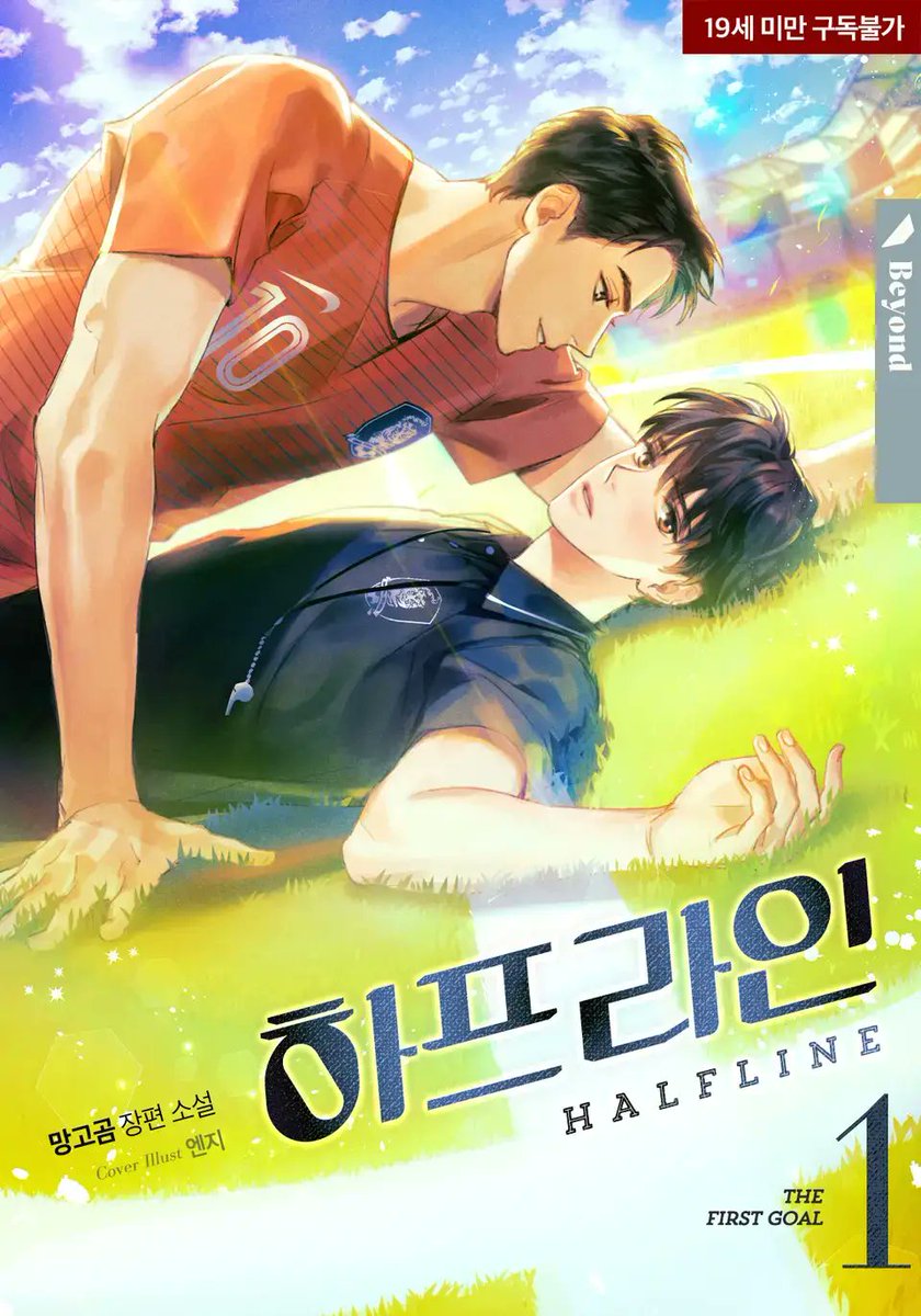 0_nought_0's tweet photo. 진심 운동도 안 좋아하고 스포츠 관심도 없지만!
그렇게 대단하다고 소문 자자한 핲라 읽어볼게 ᐕ

「 하프라인 읽는 타래 」

발췌⭕ / 스포⭕ / 인용⭕ / 타래뮤트⭕
#ㅊㅅㅇㅌ https://t.co/rWINUo5i1p