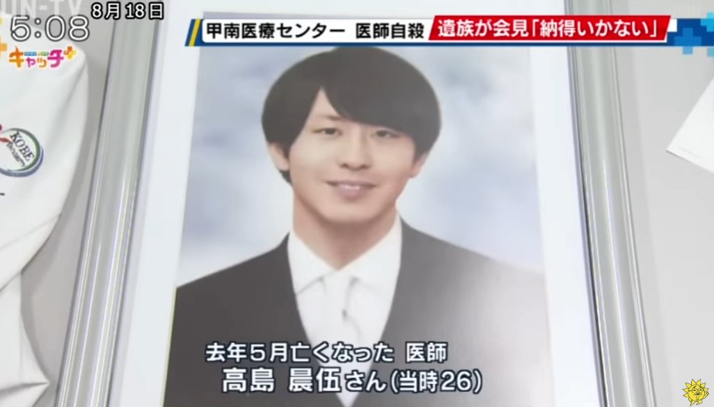 UnseenJapanSite's tweet photo. Takashima Shingo woke up at 5:30 AM every morning to take a taxi to work where he would chase his dream of becoming a doctor. The chase was long and exhausting every day. He usually returned home at 11 PM. https://t.co/A5GdmibWPk
