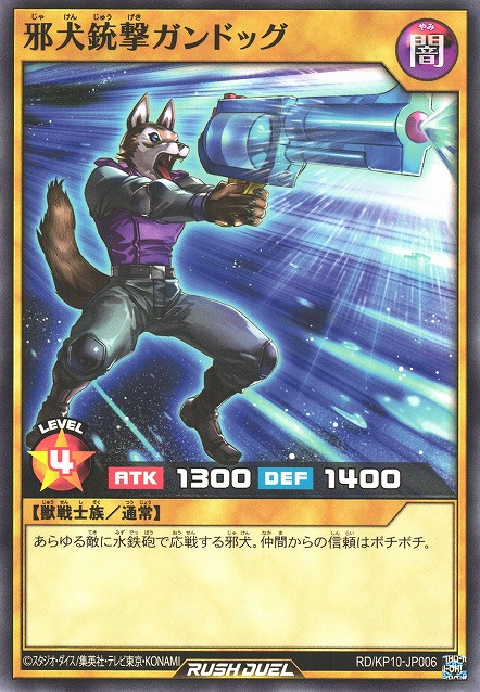 every_ygocard's tweet photo. Heartless Hound Blaster Gundog https://t.co/AVFNgmpLA6