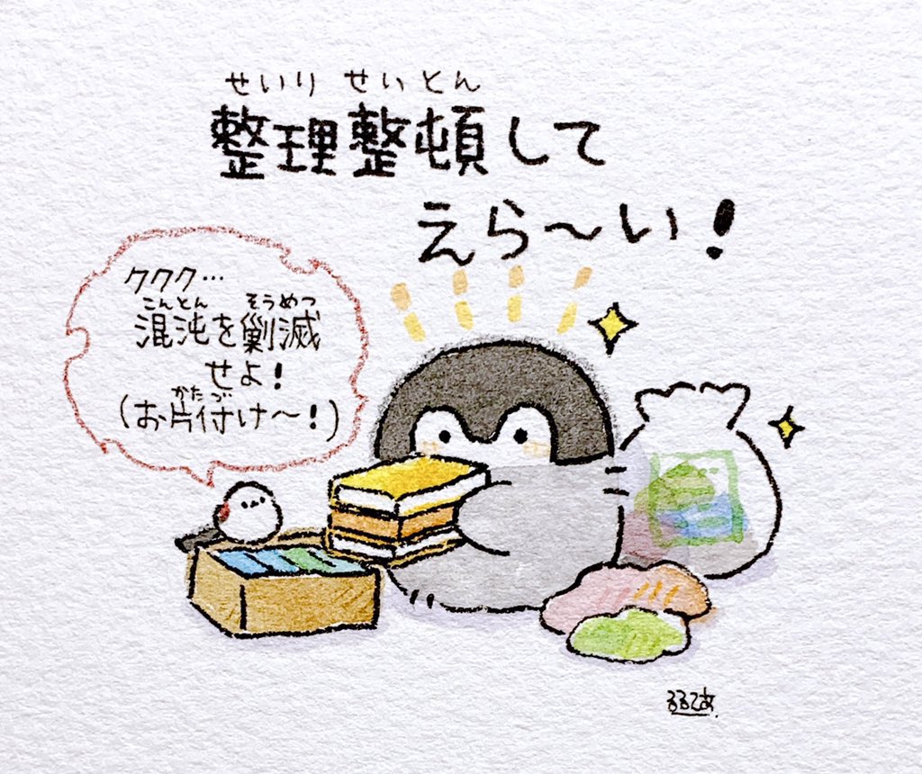 お片付けする人とコウペンちゃん （2021年9月掲載）