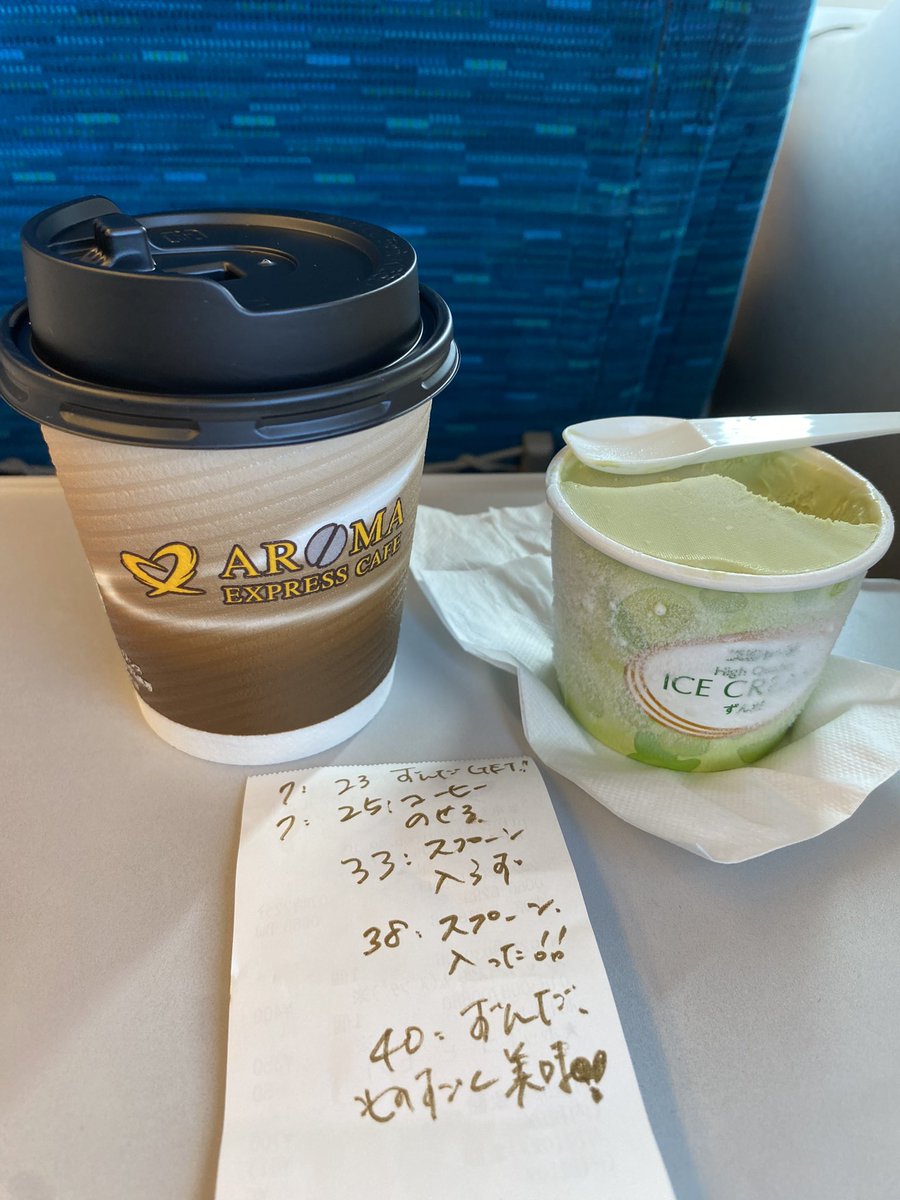 NamiMatsuko's tweet photo. ずんだ味　
美味しいことを知るまでの
十七分の密かな楽しみ

秋頃に車内販売が終了するというシンカンセンスゴイカタイアイスは、コーヒーで温めても一口食べるまでにたっぷり時間がかかりました

#NHK短歌
#短歌写真部 https://t.co/YbaEU8ywJA