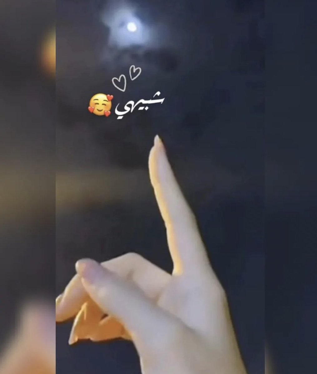 إن حبيتوني ماعمرتوا لي بيت 👌🏻
وإن كرهتوني ماحفرتوا لي قبر ✌🏻
#وبس_والله 😂