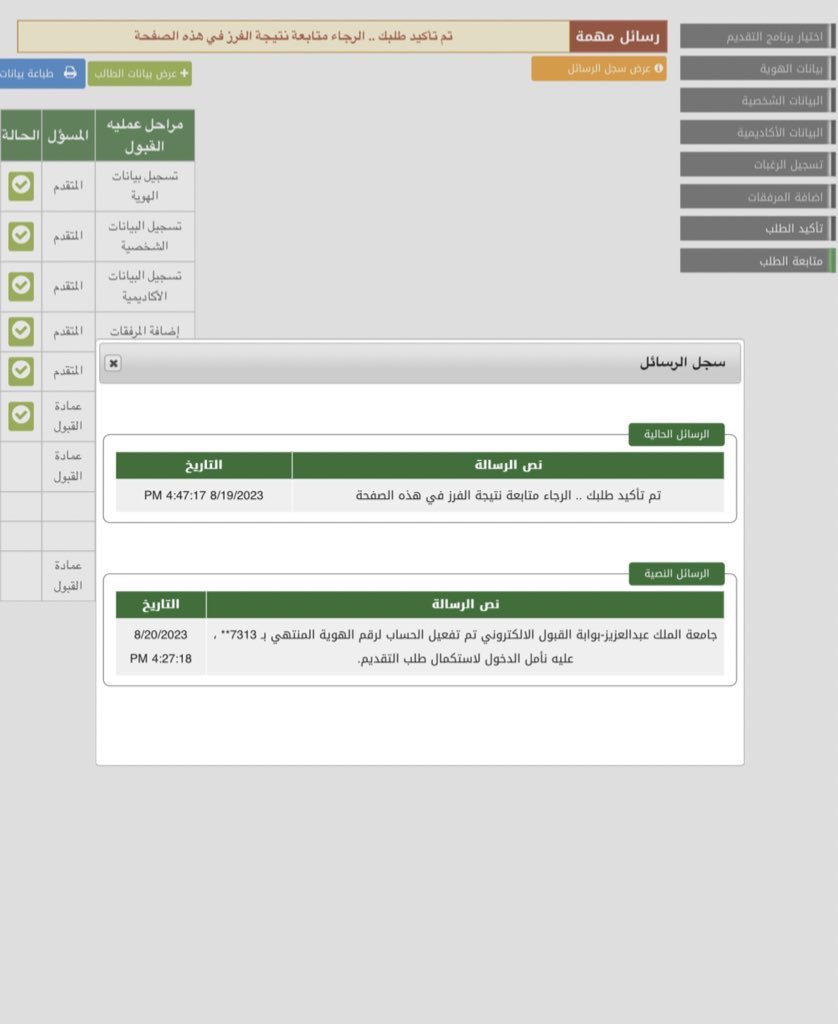 _i460's tweet photo. @kauweb ياجماعه انا يطلع لي كذا وش السالفه؟؟ https://t.co/kgrvWrET1I