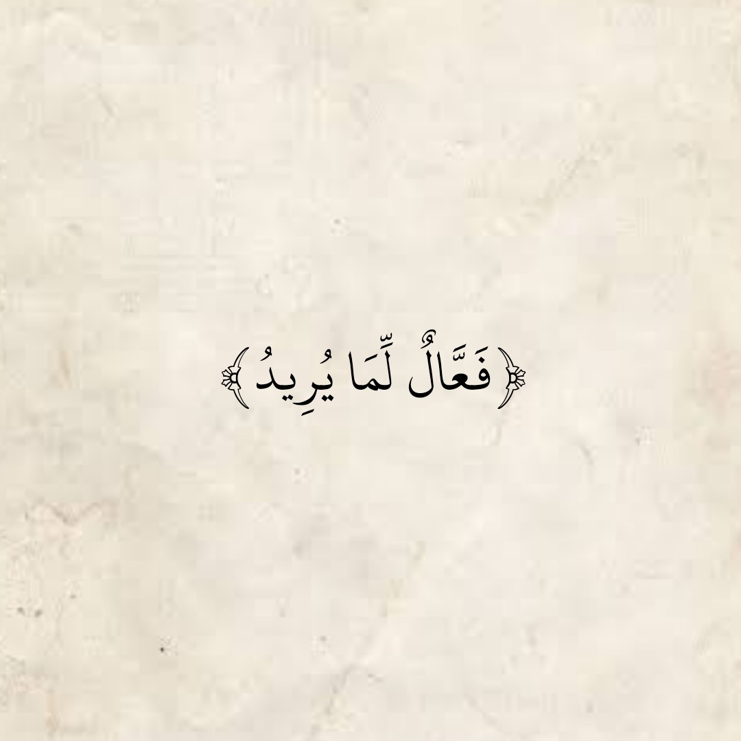 المُصْحَف (@almosahf) on Twitter photo 