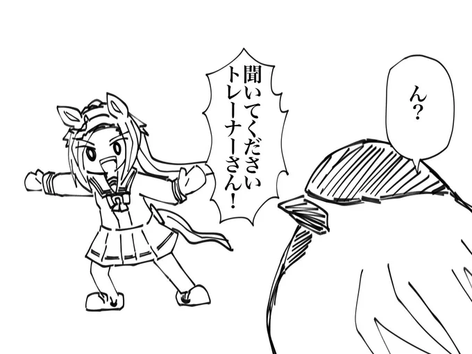 『何でもバクシンで解決しようとするバクシンオー』

🌸「ね!いい考えでしょ!トレーナーさん!」
ト「わかる」 