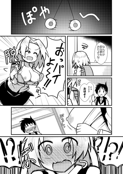 学級王ヤマザキのエロ漫画を描かせていただきました 