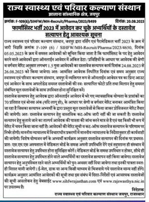 Pharmacist dv date 24 to 26 August