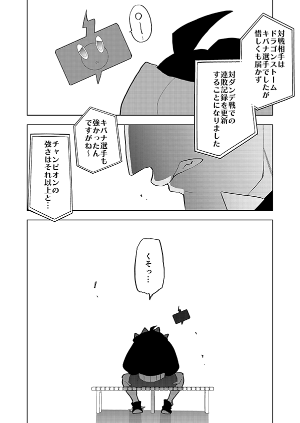 敗北者達の夜 (🎊アニメ記念再掲🎊)1/5 