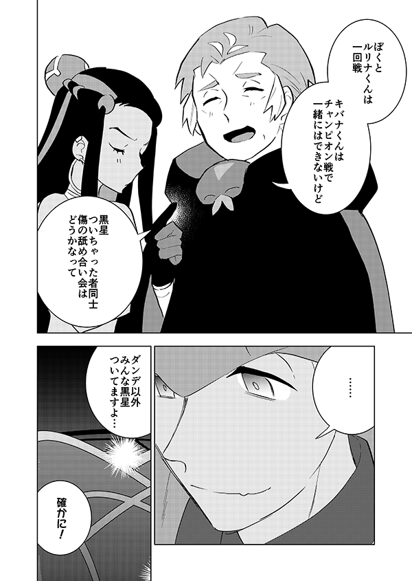 敗北者達の夜 (🎊アニメ記念再掲🎊)1/5 