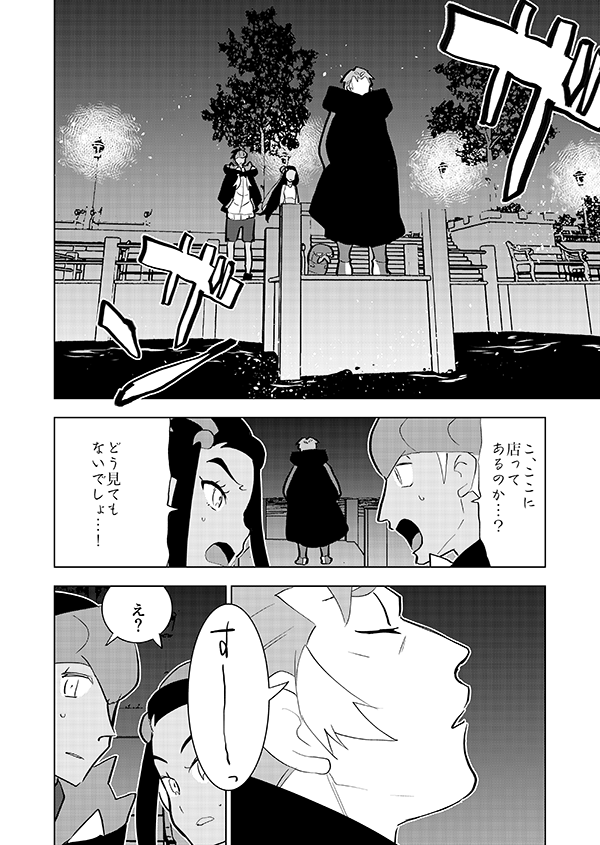 敗北者達の夜 (🎊アニメ記念再掲🎊)2/5 