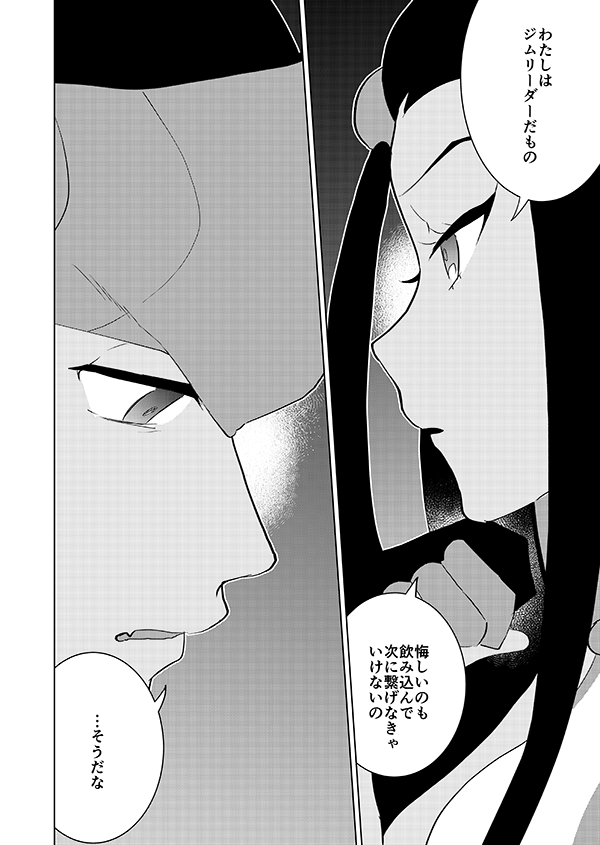 敗北者達の夜 (🎊アニメ記念再掲🎊)2/5 