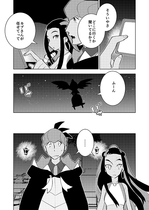 敗北者達の夜 (🎊アニメ記念再掲🎊)2/5 