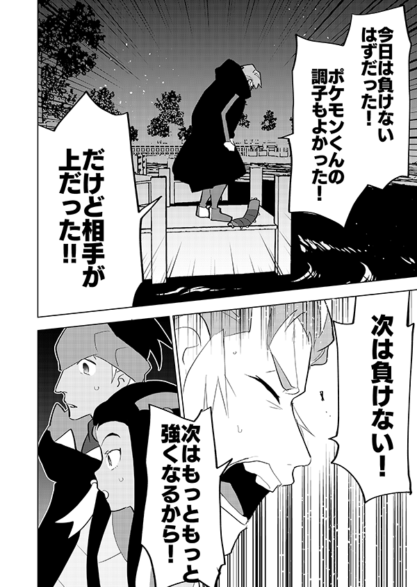 敗北者達の夜 (🎊アニメ記念再掲🎊)3/5 