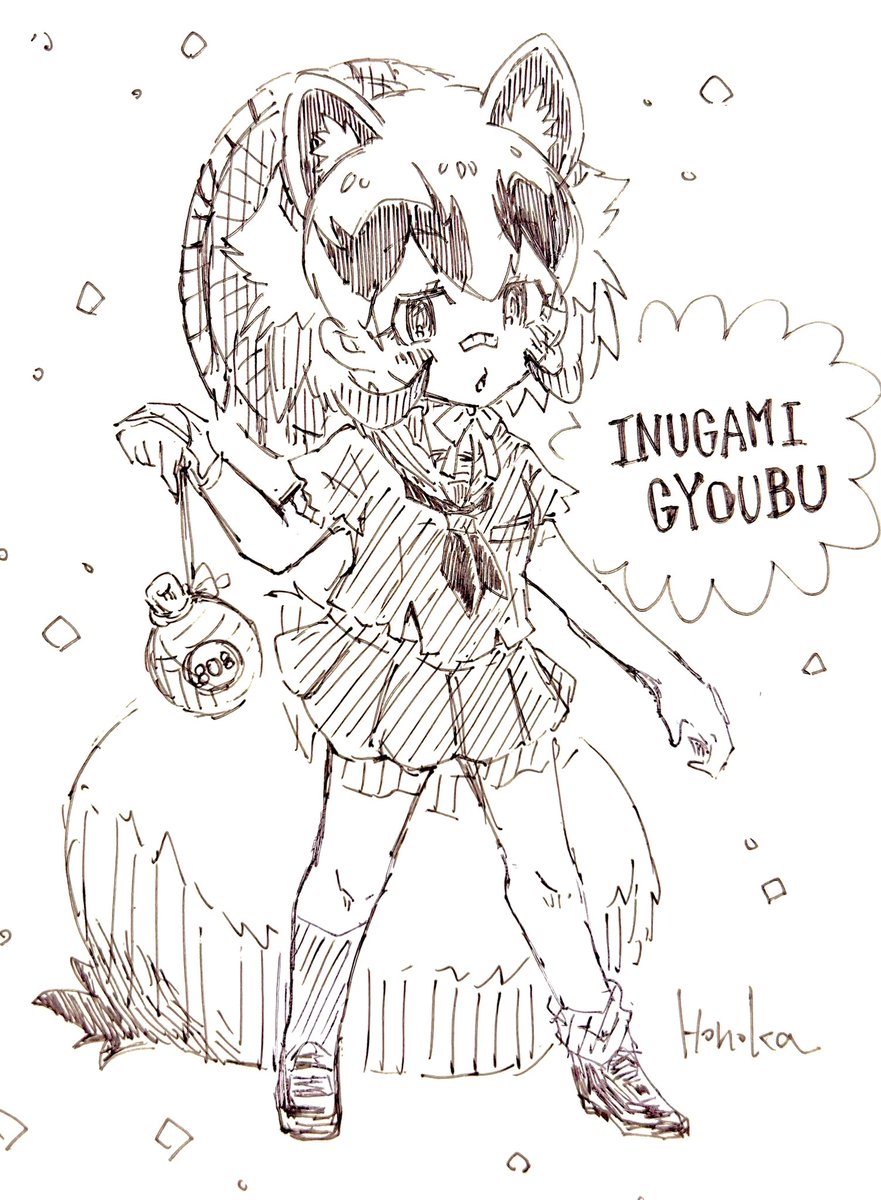 イヌガミギョウブのフレンズ 