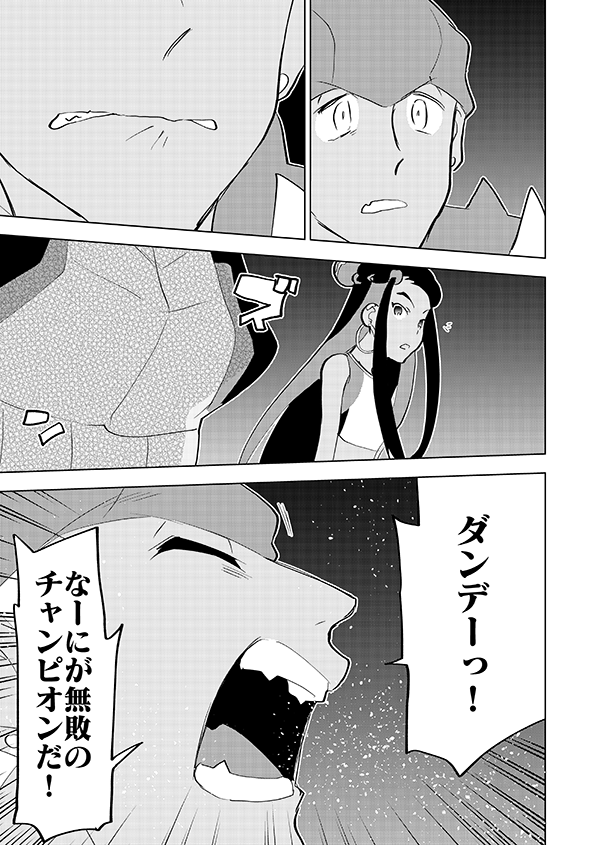 敗北者達の夜 (🎊アニメ記念再掲🎊)4/5 