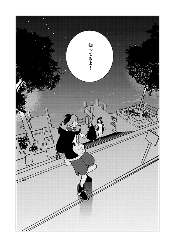 敗北者達の夜 (🎊アニメ記念再掲🎊)5/5 