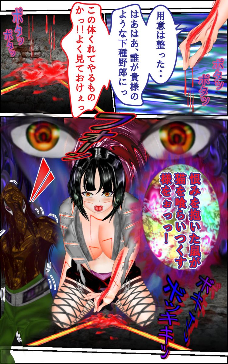 #ファンタジー #マンガ #ゲゲゲの鬼太郎 #manga #anim 