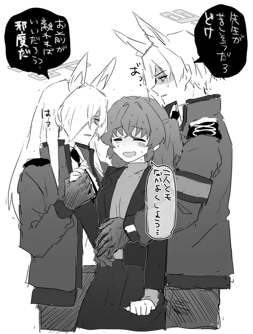 カンナさんカンナくんに挟まれる女先生です 