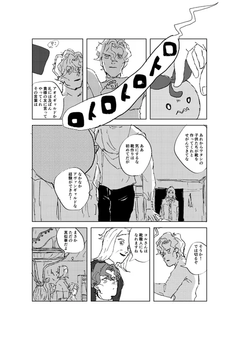 マスカーニャとアオイとコルサと靴の話
終 