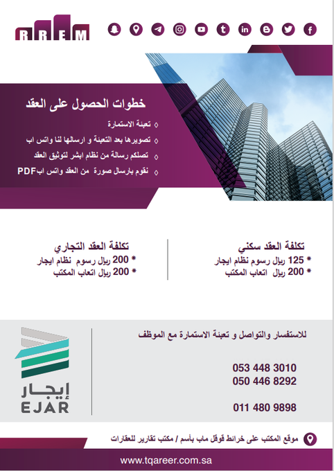 عقارات حي عرقة tweet media
