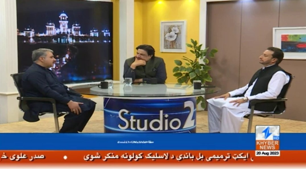 ShahidHusainSVP's tweet image. آج اے وی ٹی خیبر پشاور میں پروگرام سٹوڈیو 2 میں بطور مہمان شرکت کی۔
پروگرام میں پشاور افغانستان تجارتی مسائل پر تفصیل سے بات ہوئی۔۔۔
پروگرام کل دوپہر ایک بجے دوبارہ آن ائیر ہوگا۔
#KhyberNews
#Studio2