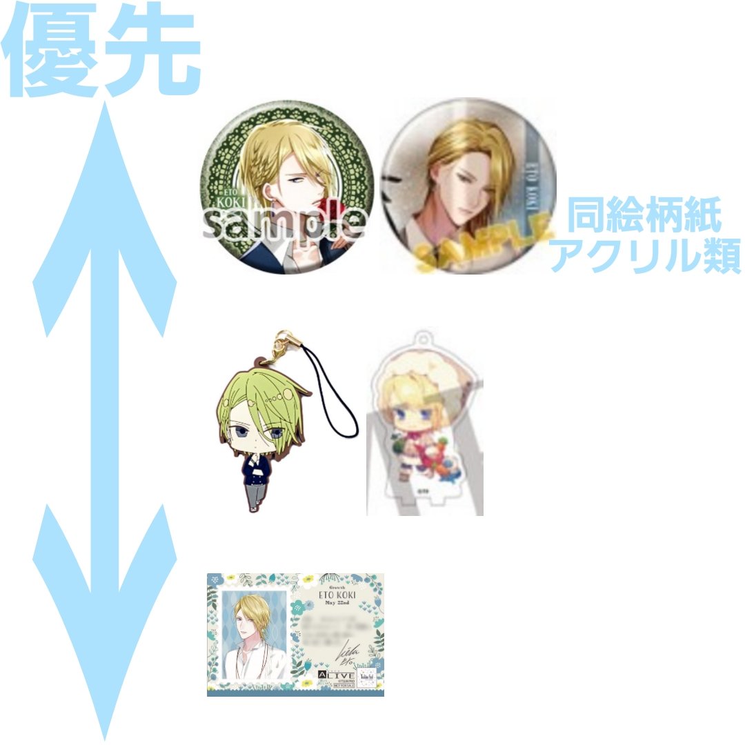 000_0522's tweet photo. ※ 固定用

ツキプロ Growth 衛藤昂輝
アイドルマスターSideM 蒼井享介

提示額~定価+送料にて買取
お声がけの際はリンク一読して頂けると幸いです https://t.co/AyYzNmPz42