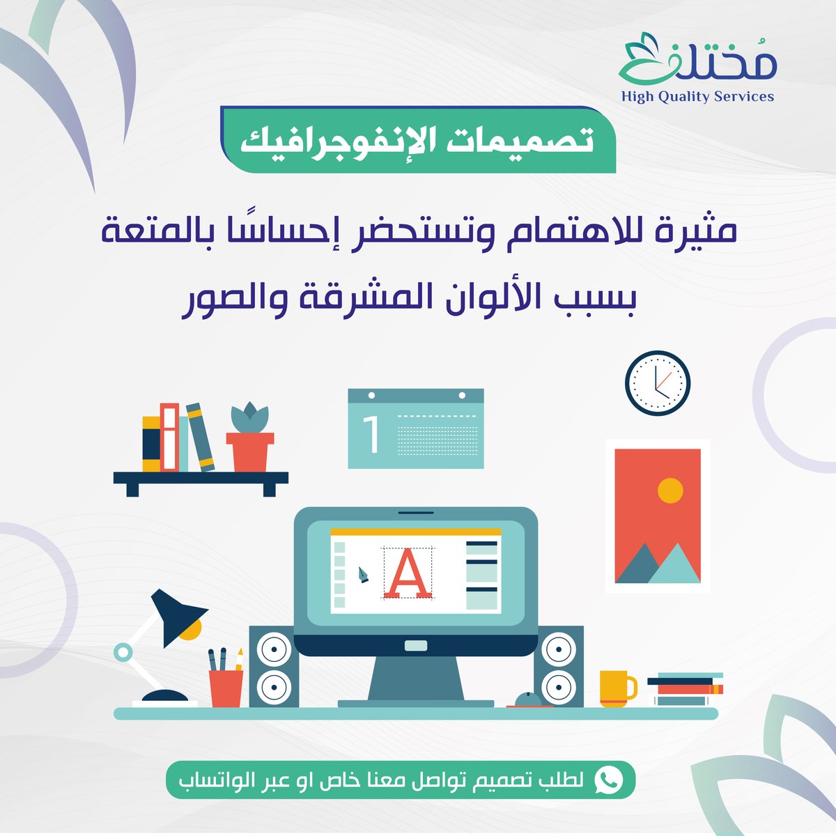 تصميمات الإنفوجرافيك مثيرة للإهتمام وتستحضر إحساساً بالمتعة بسبب الألوان المشرقة والصور.
#متجر #تجميل