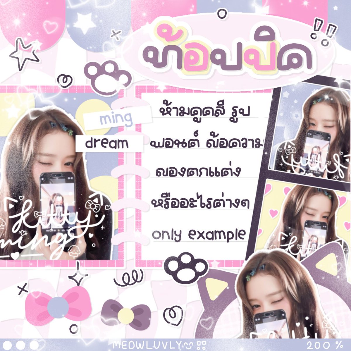 𓈒𓊪 ֯ 𓈒 ̼ ขายไฟล์╺ก้าด╺ พินᱸ♡︎ ˚ tweet media