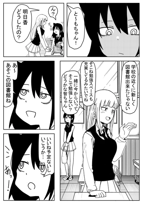 かとゆりに近いなにか
(1/2)
#わたモテ 