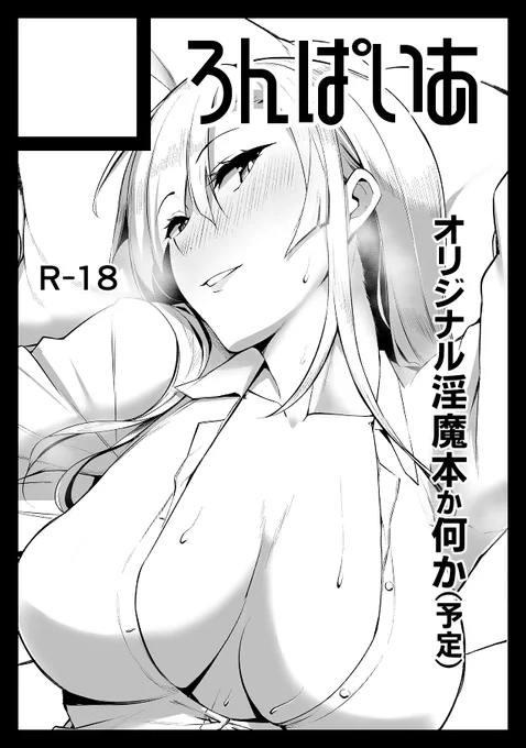 C103申込みました🙇‍♂️ 