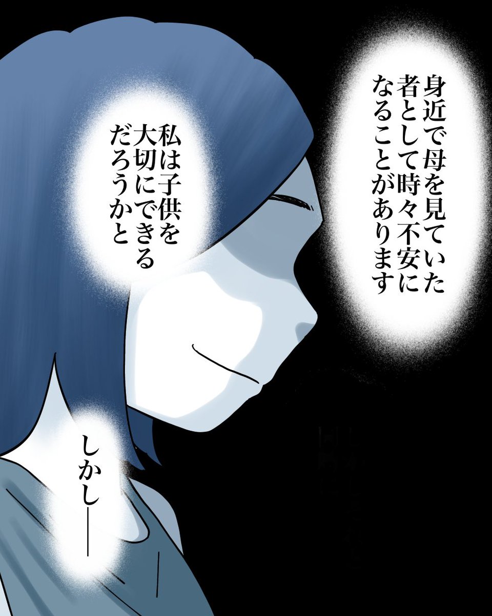 幽体離脱したらパラレルワールドに来た話【最終話】2/3 