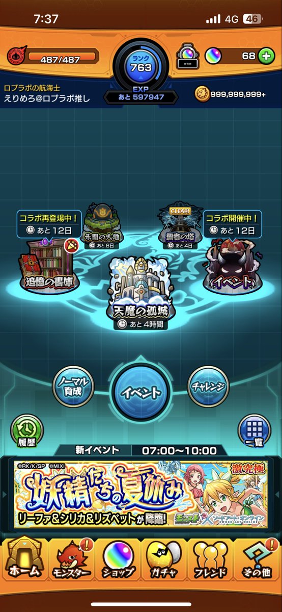 ponzu4351's tweet photo. 天魔始まって以来、初めて登りませんでした。

来月からはちゃんとやりますw https://t.co/RbWyhP9t7g