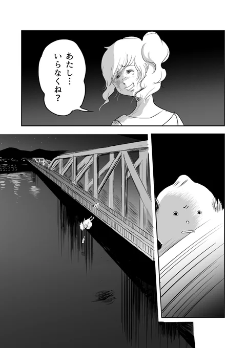 🍆『おナスにのって』⑧ 
(8/10) 