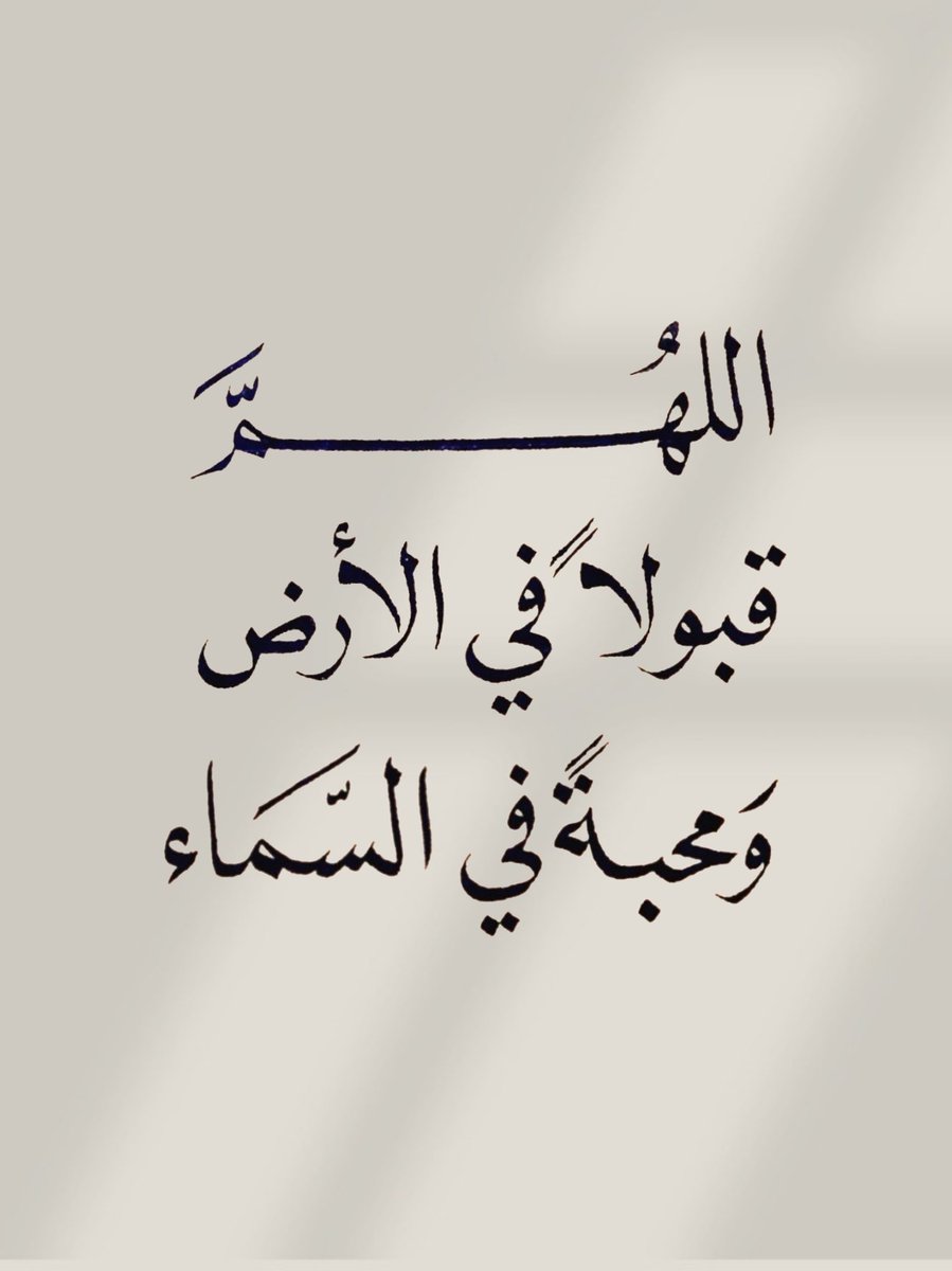 يارب..