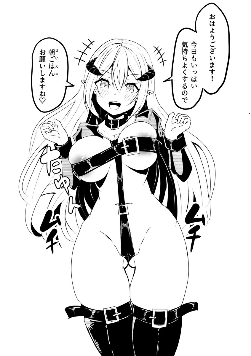 うちの子リリィちゃん
サキュバスの朝ごはん 