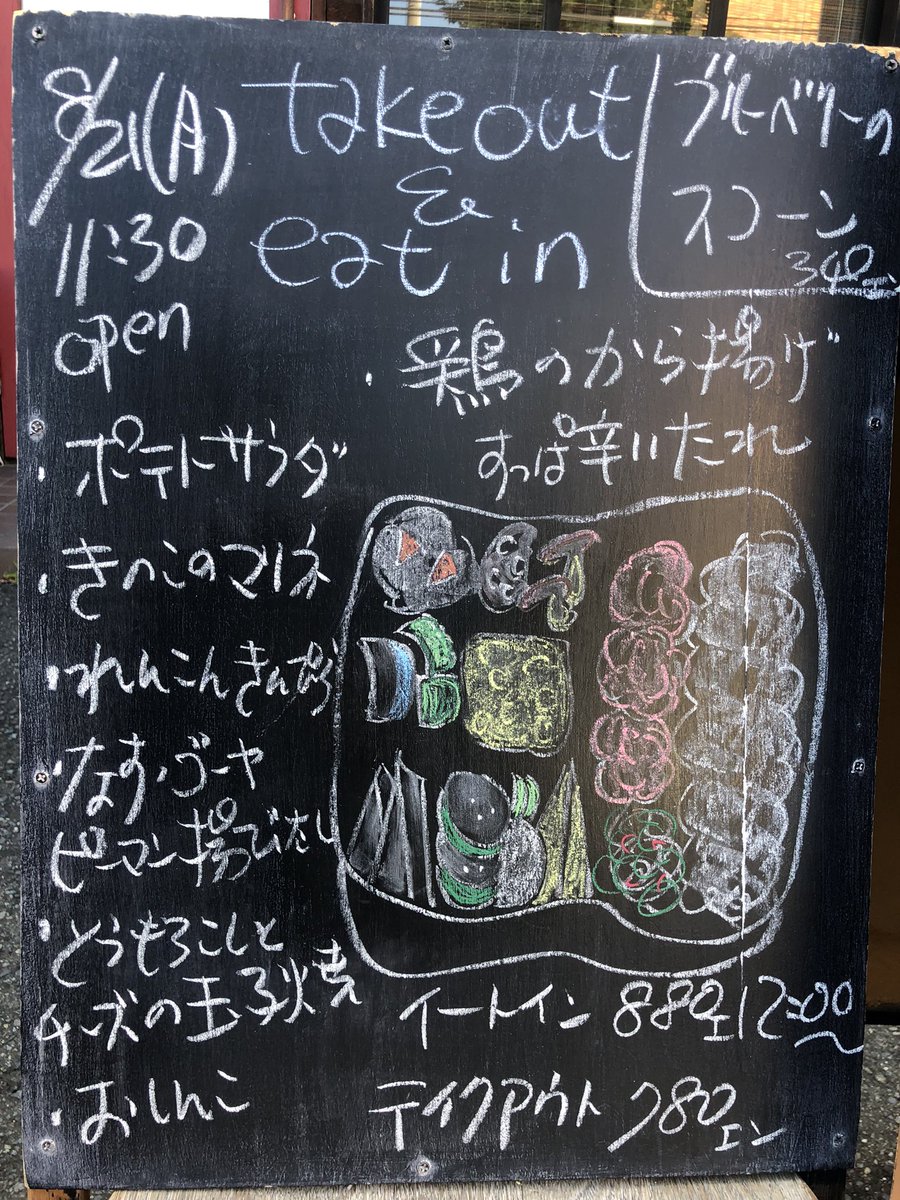 deco_momo's tweet photo. 8/21(月)
おはようございます‼︎
#月木限定
#お弁当販売してます
#鶏のから揚げすっぱ辛いたれ
#ブルーベリーのスコーン
11:30open
お待ちしております‼︎ https://t.co/MrmLtcPTOj